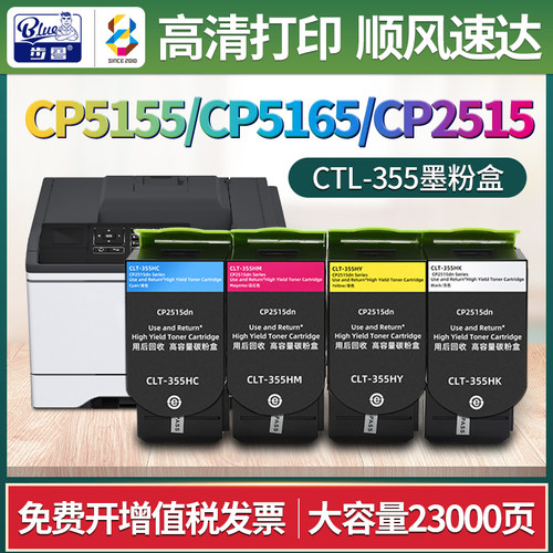 奔图CP5155/CP5165/CP2515DN硒鼓