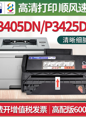 适用奔图p3405dn硒鼓p3425db粉盒Pantum激光打印机dp-300h墨粉盒
