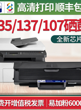 适用惠普135w硒鼓135a碳粉137fnw打印机Laser墨盒hp107A粉盒106A