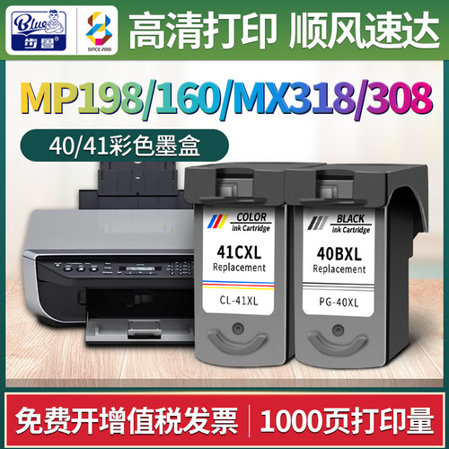 适用MP198/MP160/MX318/308墨盒