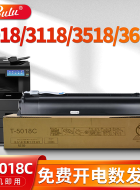 适用东芝DP-3518A墨粉盒3618a 3018a打印机墨盒3118a碳粉盒t5018c
