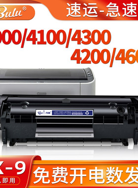 适用佳能mf4010硒鼓mf4120 4320 4680 4150 4200  4300 4350 fx-9