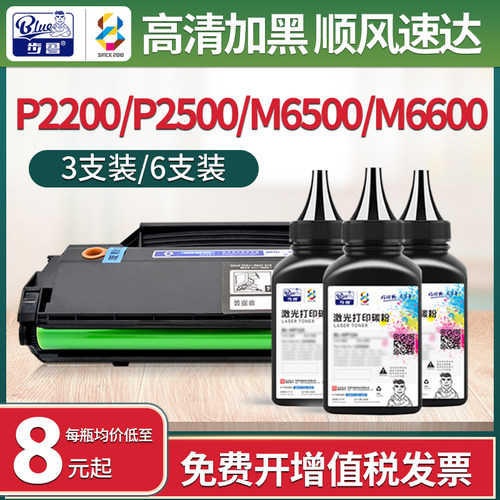 奔图激光打印机碳粉PD201墨粉