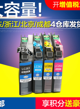 彩格适用兄弟LC2340 LC261墨盒MFC-J480DW DCP-J562DW J880DW墨盒