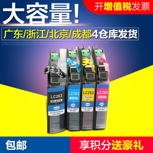 彩格适用兄弟LC2340 LC261墨盒MFC-J480DW DCP-J562DW J880DW墨盒