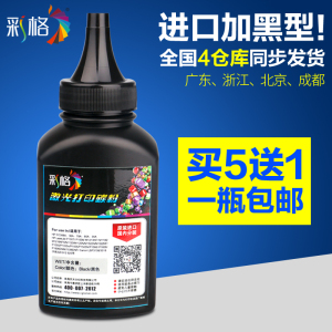 彩格适用惠普M1136打印机碳粉 88A P1008 P1016 M126a CC388A墨粉