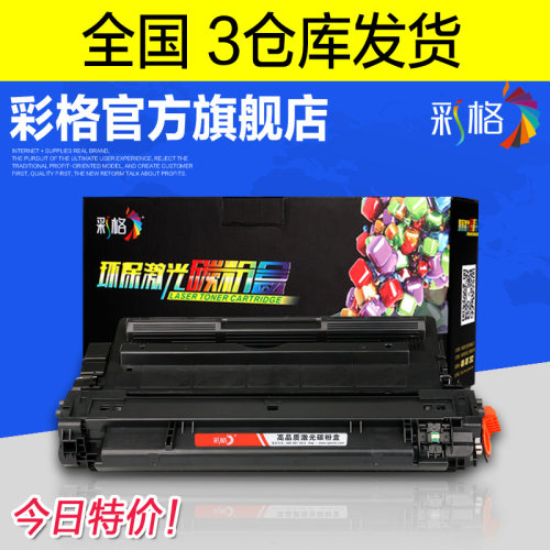 惠普HP5200Q7516A打印机硒鼓硒