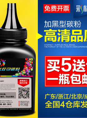 彩格 适用惠普HP78A碳粉 CE278A HP1560 P1566 P1606DN M1536墨粉