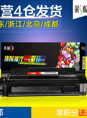 彩格易加粉适用佳能CRG-U EP-26 MF3112 MF3220 MF3222 5630硒鼓