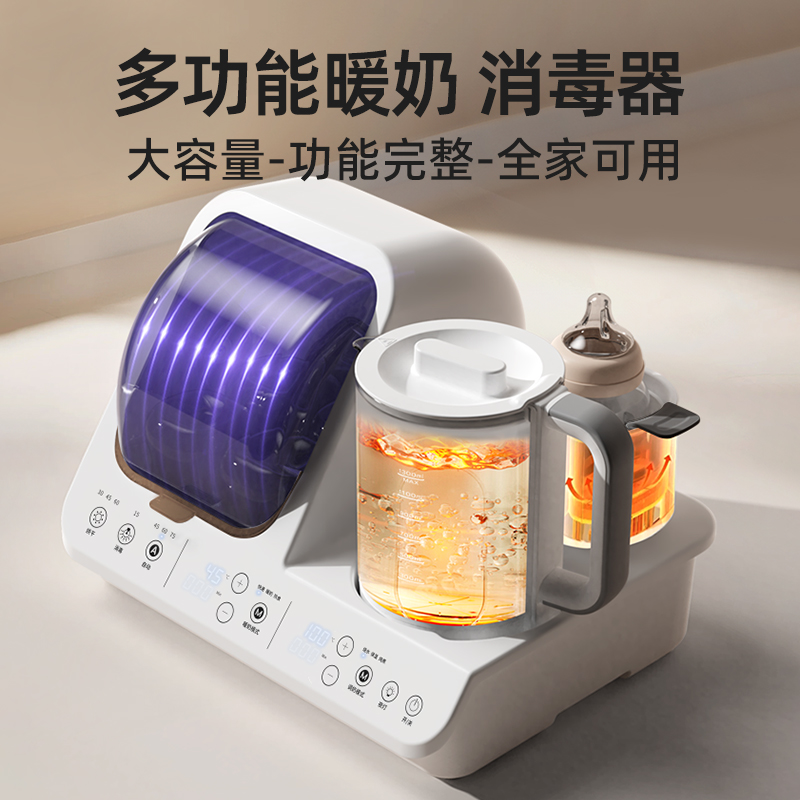 全功能奶瓶消毒器五合一调奶恒温