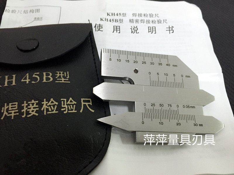 焊缝尺KH45B精密焊接检验尺 焊缝检测尺 焊缝规角度规