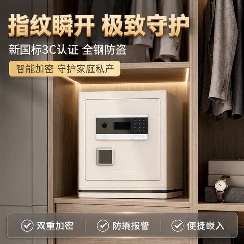 crmcr卡唛智能指纹密码保险柜