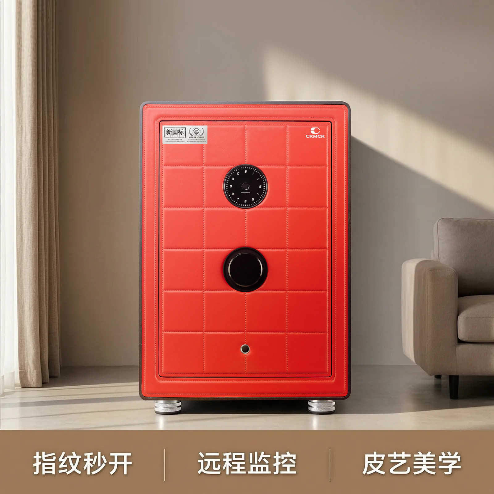 卡唛皮艺新国标保险柜家用2026新款智能防火防盗小型保险箱指纹密码箱床头柜一体衣柜嵌入式全钢办公室夹万红