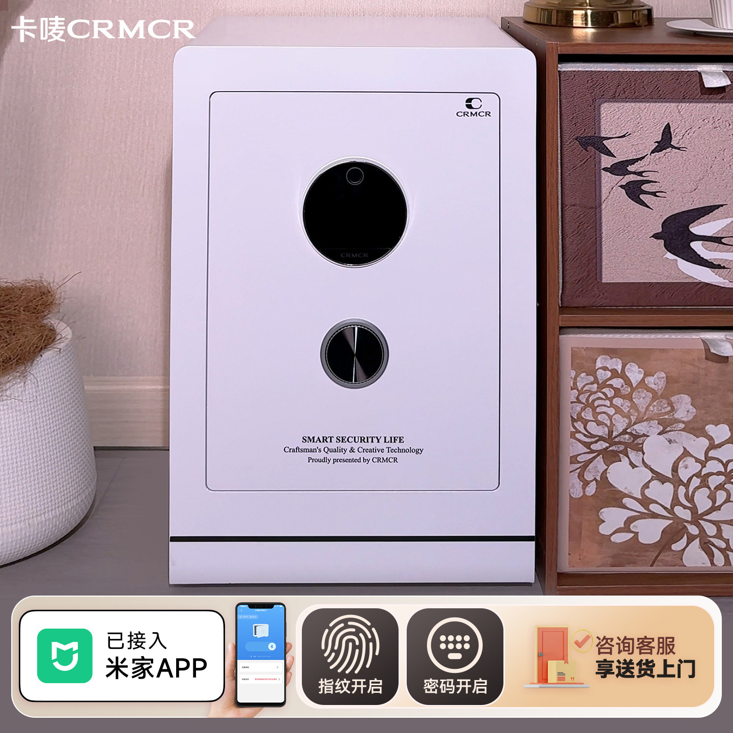 CRMCR卡唛安诺保险箱家用2026新款小型指纹密码保险柜大型防盗床头柜衣柜嵌入式全钢办公室符合新国标标准