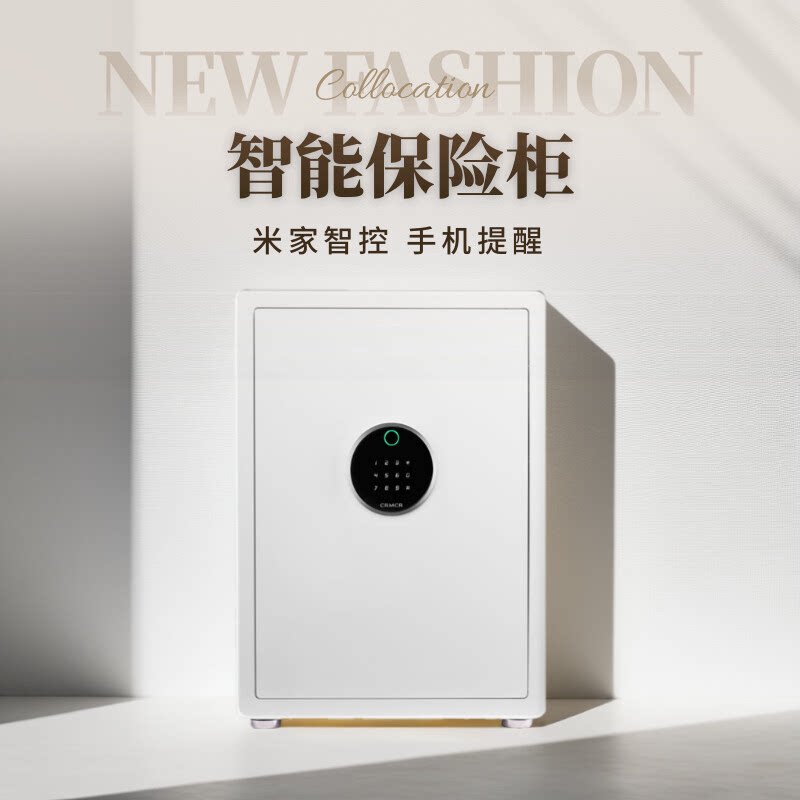 crmcr卡唛保险柜家用2026新款防盗小型隐藏式床头保险箱已接入米家APP办公室保管箱入衣柜嵌入式搬不走60MP