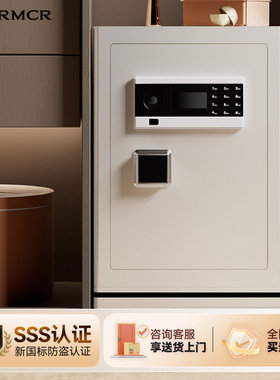 crmcr卡唛乐宝新国标3C保险柜家用2025新款小型智能指纹密码保险箱大型防盗床头柜衣柜嵌入式全钢办公室夹万