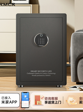 crmcr卡唛保险柜家用2025新款防盗小型隐藏式床头保险箱已接入米家APP办公室保管箱入衣柜嵌入式搬不走60MP