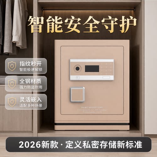 crmcr卡唛智能指纹密码保险柜