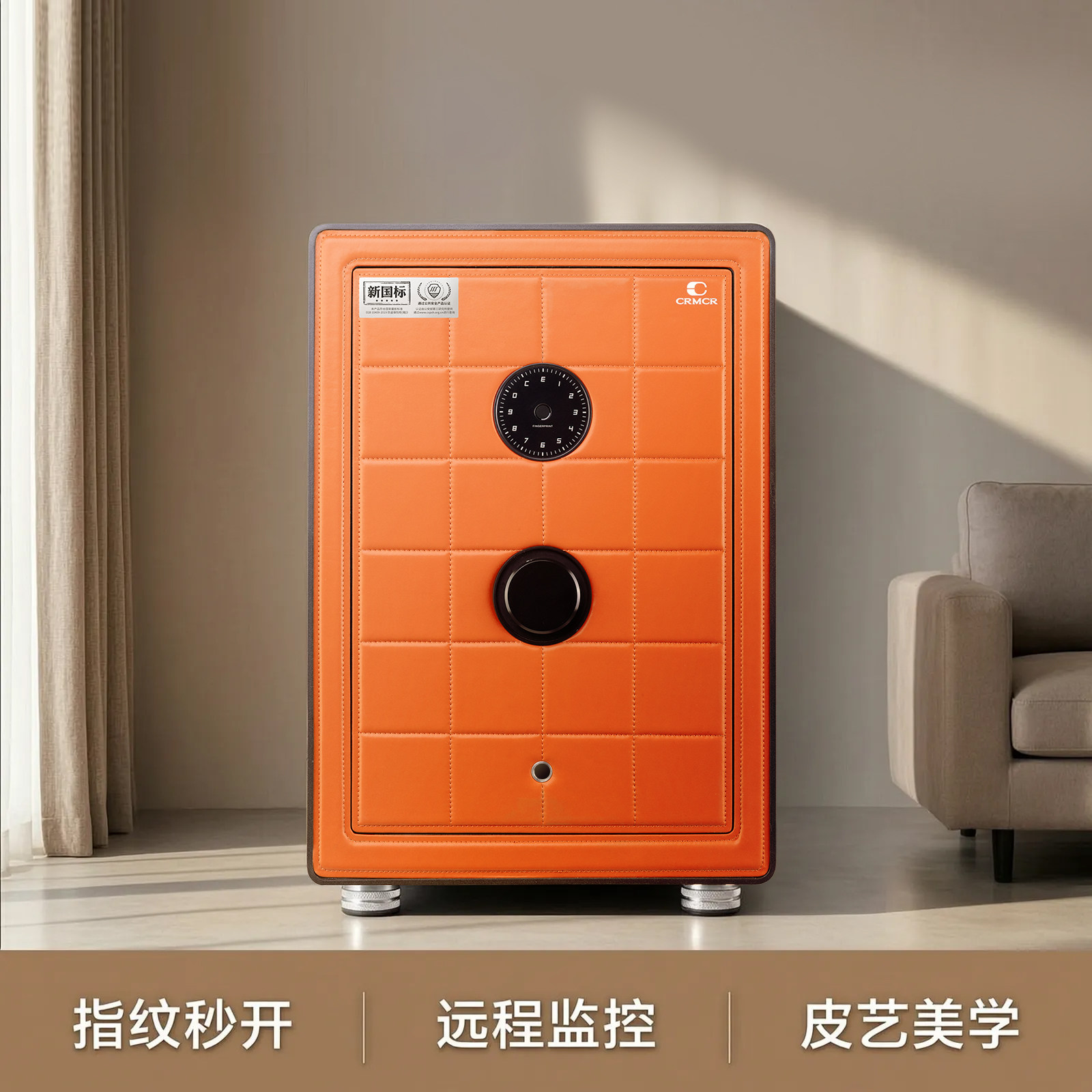卡唛皮艺新国标保险柜家用2026新款智能防火防盗小型保险箱指纹密码箱床头柜一体衣柜嵌入式全钢办公室夹万橙