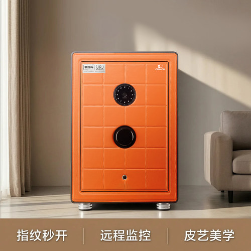 卡唛家用指纹皮艺防火防盗保险柜