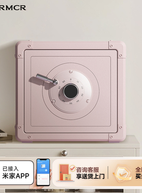 【樱花粉】卡唛crmcr复古机械保险箱家用2025新款小型防盗保险柜隐藏式已接入米家APP衣柜嵌入式搬不走保管箱