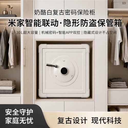 crmcr家用机械密码复古保险箱