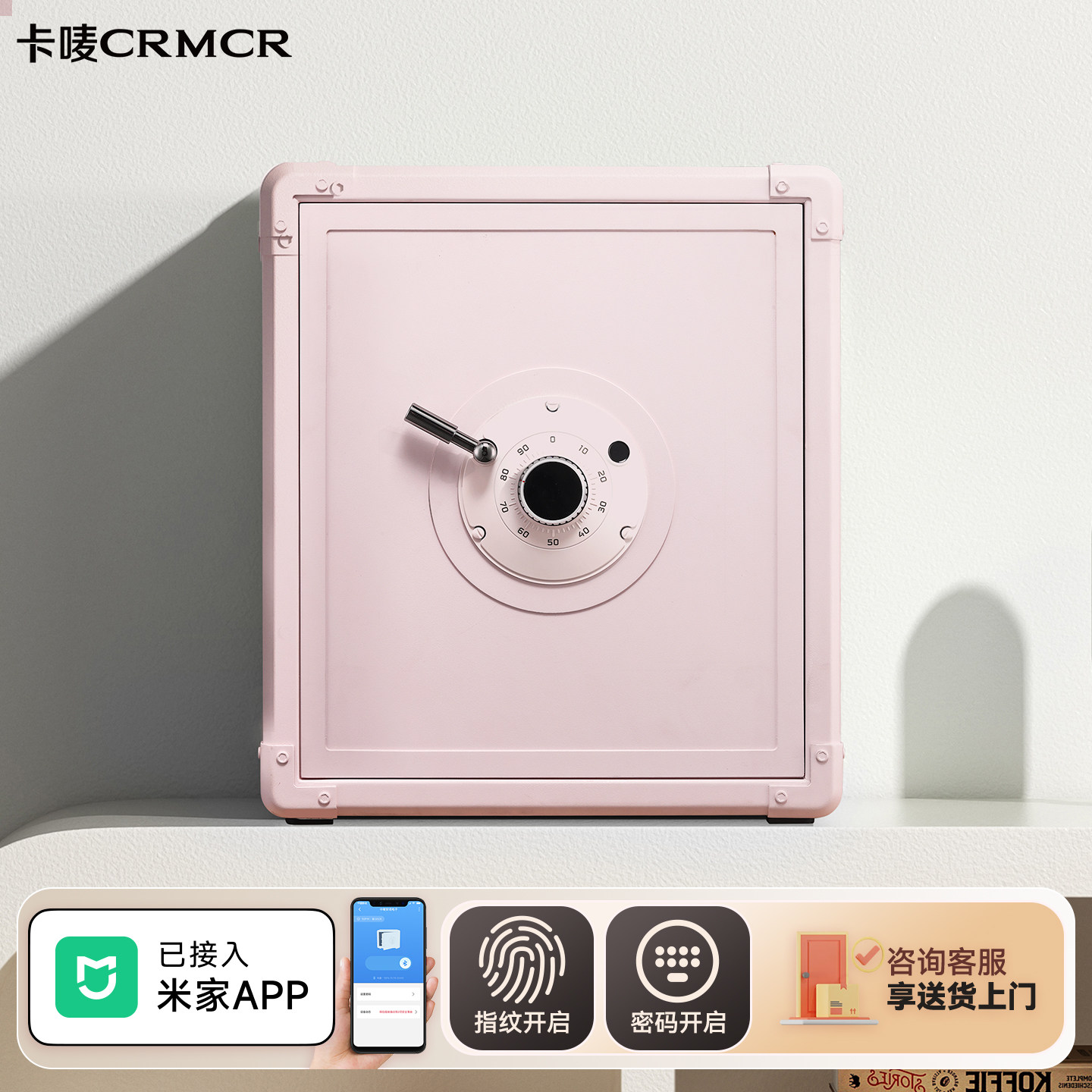 卡唛crmcr复古机械指纹保险箱家用2025新款小型防盗密码保险柜隐藏式已接入米家APP衣柜嵌入式搬不走保管箱45,办公设备/耗材/相关服务,保险箱,淘宝优惠券,粉丝福利购,淘宝优惠卷