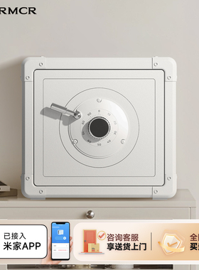 【奶酪白】卡唛crmcr复古机械保险箱家用2025新款小型防盗保险柜隐藏式已接入米家APP衣柜嵌入式搬不走保管箱
