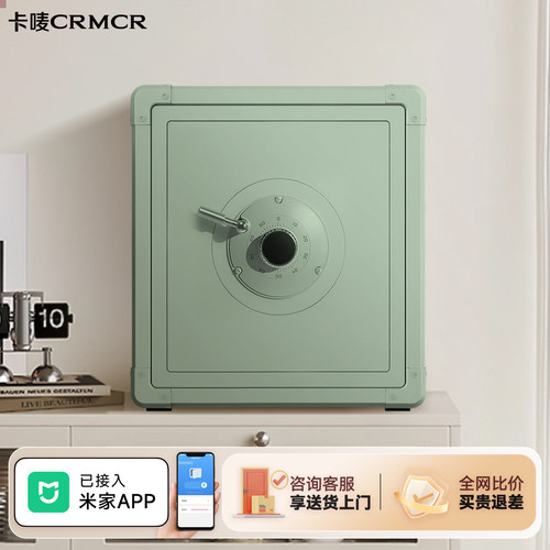 crmcr卡唛家用机械转盘保险箱