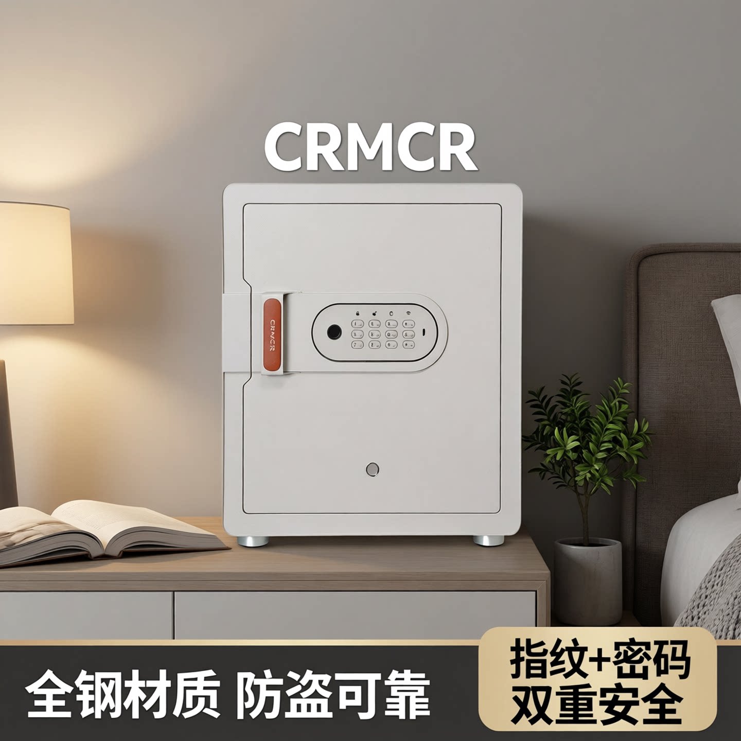 CRMCR卡唛米尚保险箱家用2026新款小型指纹密码保险柜大型防盗床头柜一体衣柜嵌入式全钢办公室夹万保管箱45