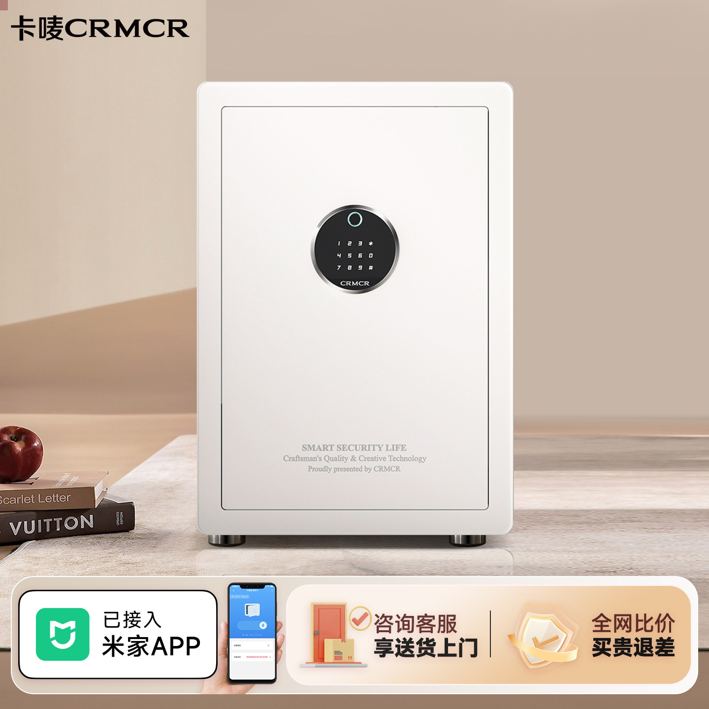 crmcr卡唛保险柜家用2026新款防盗小型隐藏式床头保险箱已接入米家APP办公室保管箱入衣柜嵌入式搬不走60MP