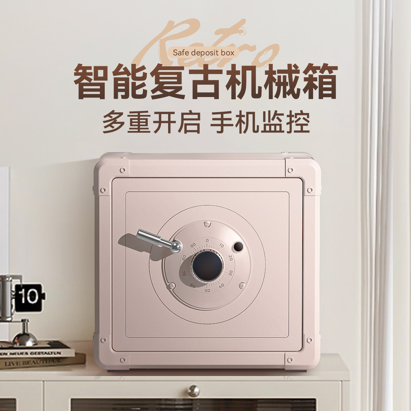 卡唛crmcr复古机械保险箱家用2025新款小型防盗指纹密码保险柜隐藏式已接入米家APP衣柜嵌入式搬不走保管箱