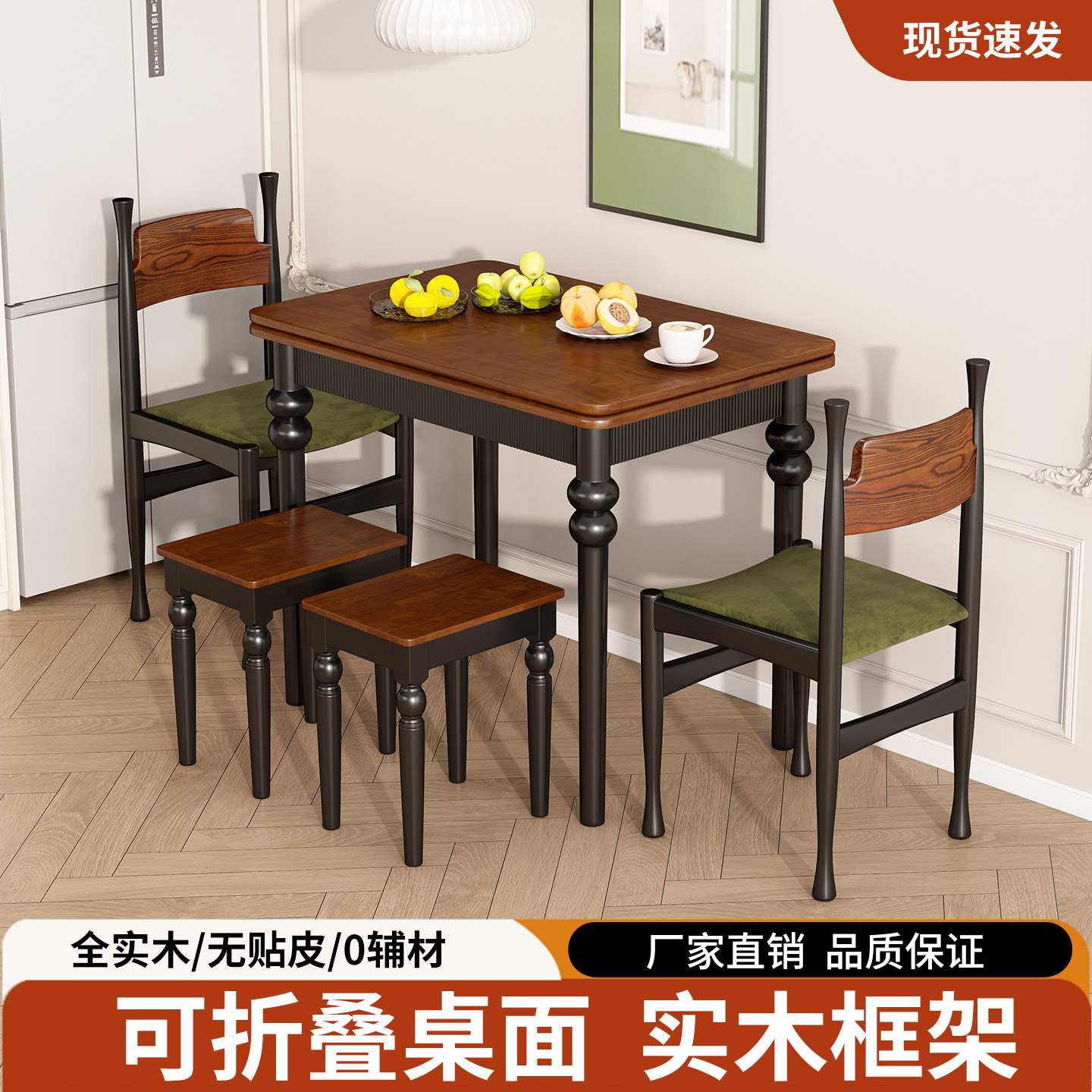 中古风小户型实木折叠餐桌椅组合家用实木饭桌子简约可靠强省空间