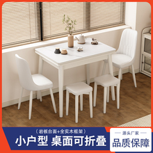 岩板餐桌现代简约可折叠小户型客厅家用实木餐椅组合多功能的桌子