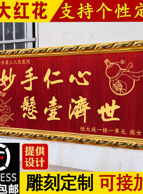 赠送医生感谢医院赠医护人员牌匾
