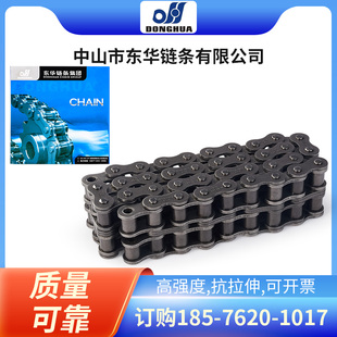 12A 16A 32A滚子链 08B 自强链条 28A 10A 24A 东华链条06B 20A