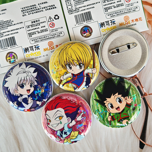 正版全职猎人Q版徽章盲盒吧唧奇犽小杰西索酷拉皮卡动漫角色官谷