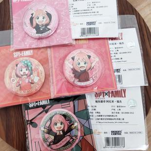 正版 谷子 官谷间谍过家家阿尼亚吧唧动漫周边个人池全套徽章正品