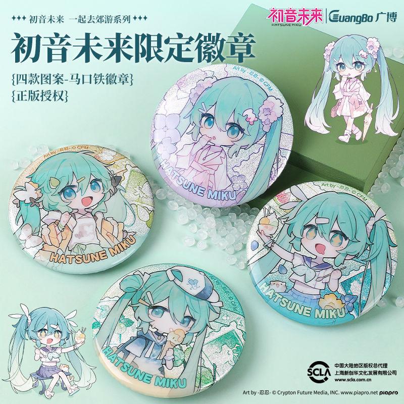 初音未来正版徽章吧唧