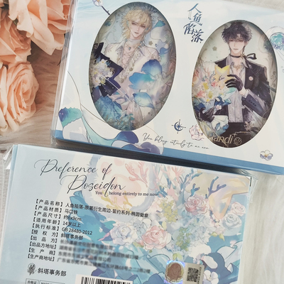 正版官谷人鱼陷落吧唧徽章游玩誓约兰波白楚年原著衍生周边