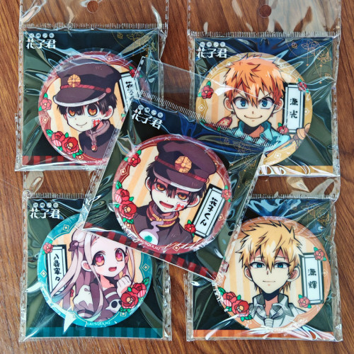 正版地缚少年花子君双闪徽章吧唧柚木普八寻宁宁源光源辉官谷周边