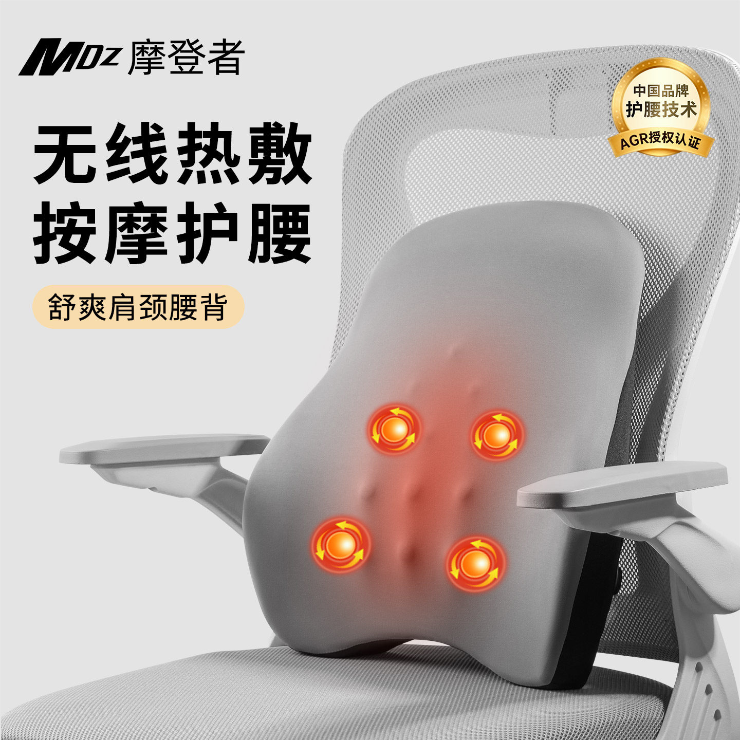 护腰靠垫办公室按摩腰靠椅子靠背垫工位久坐座椅冬季加热坐垫靠枕