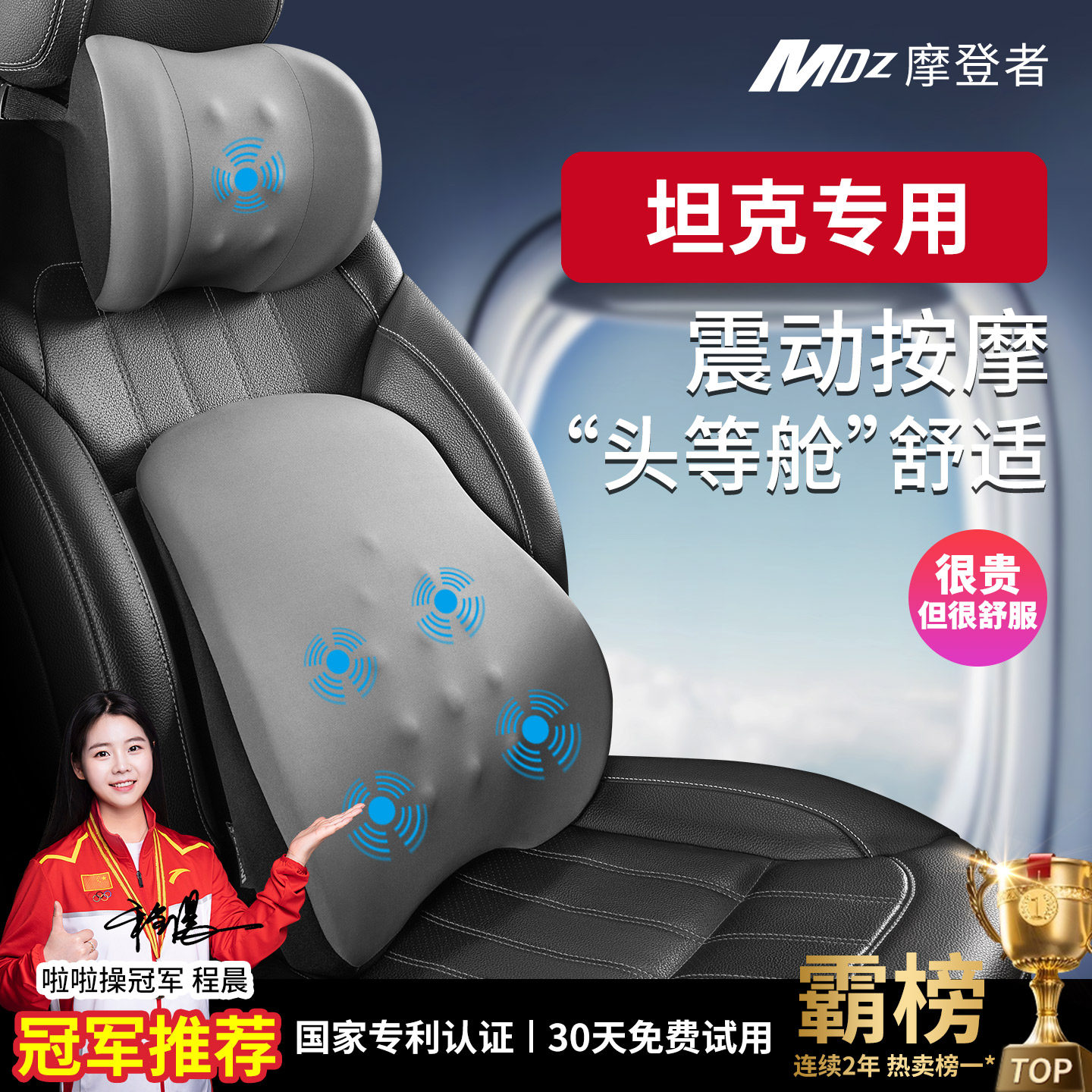 适用坦克300汽车按摩头枕护颈枕500/400/700新能源车载腰靠垫靠枕
