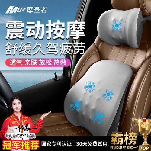 2025新款电动按摩车载腰靠垫护腰后背靠腰垫汽车座椅驾驶员腰托