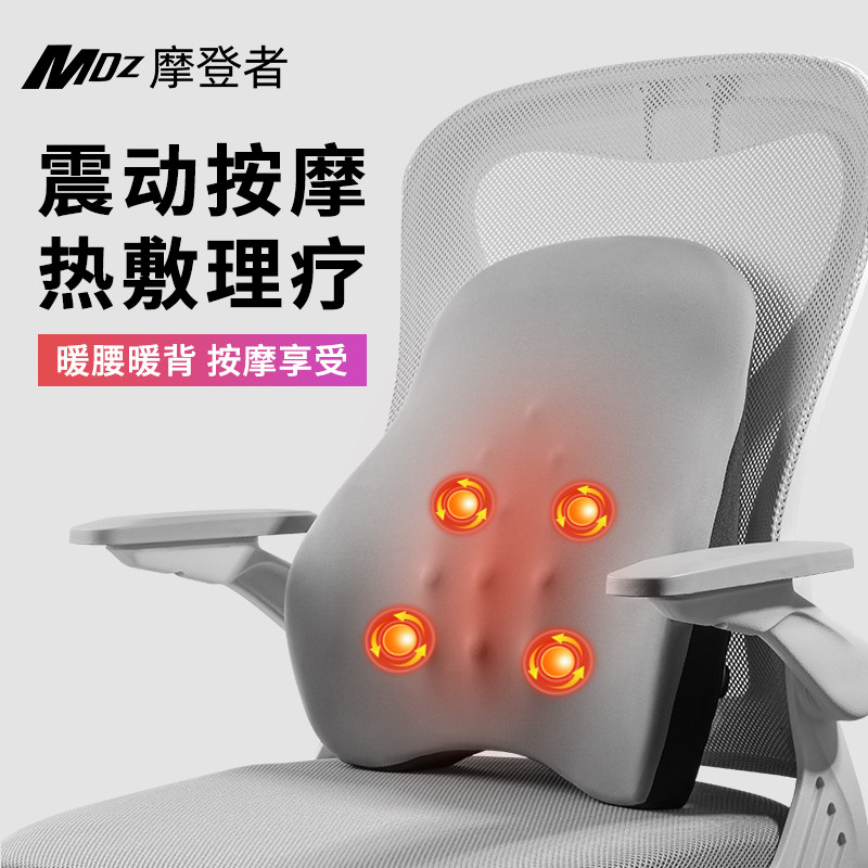 护腰靠垫办公室按摩腰靠椅子靠背垫久坐座椅冬季加热坐垫孕妇靠枕