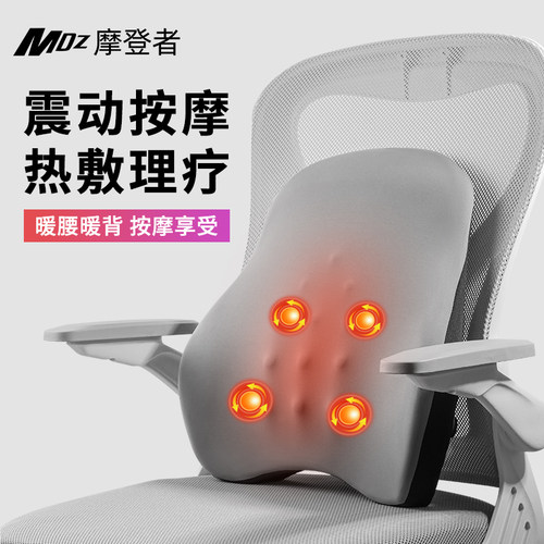 护腰靠垫办公室按摩腰靠椅子靠背垫工位久坐座椅冬季加热坐垫靠枕