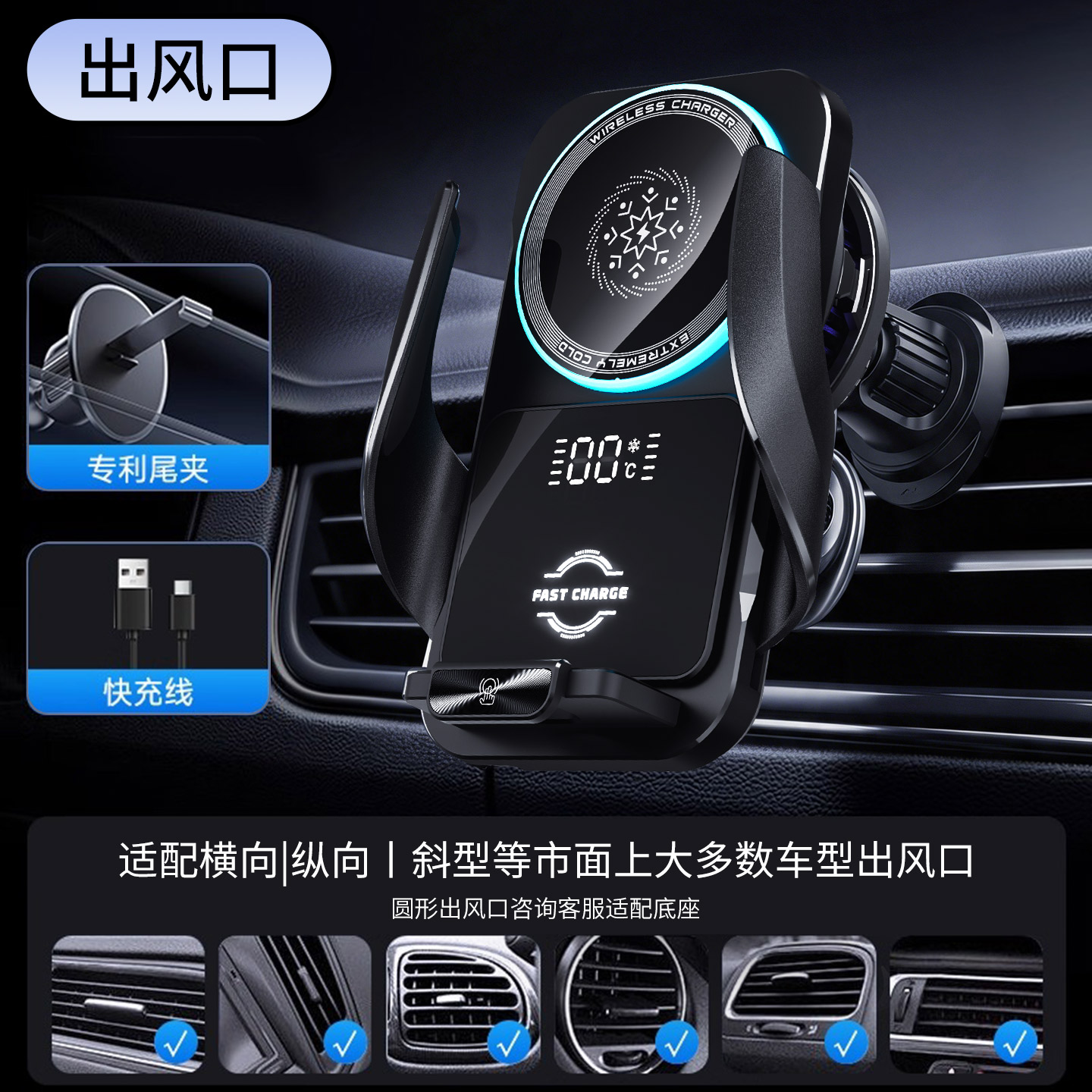 2026新款车载无线充电器汽车手机支架出风口支撑制冷黑科技导航