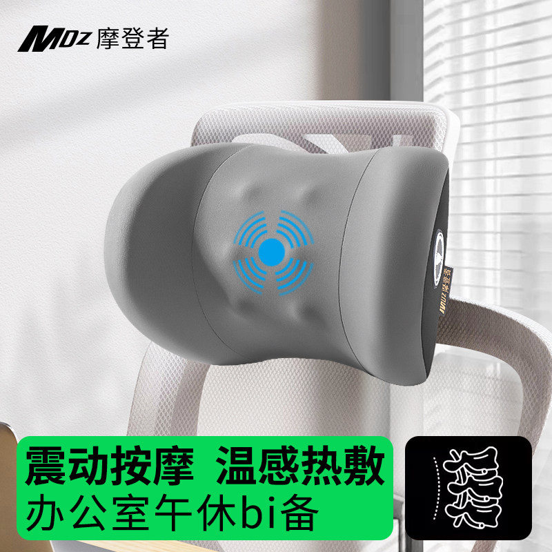 摩登者办公电竞座椅按摩护颈枕头枕电脑桌躺椅仰睡颈椎工学椅靠垫
