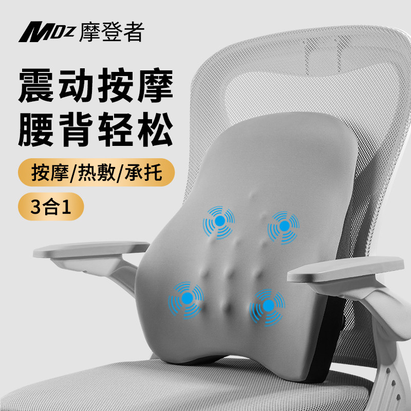 按摩腰靠垫办公室护腰靠背垫腰部椅子腰托 托久坐座椅工位腰靠记