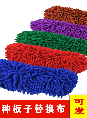 加厚拖把替换拖布纯色尘推套雪尼尔通用墩布大号平板拖把干湿两用